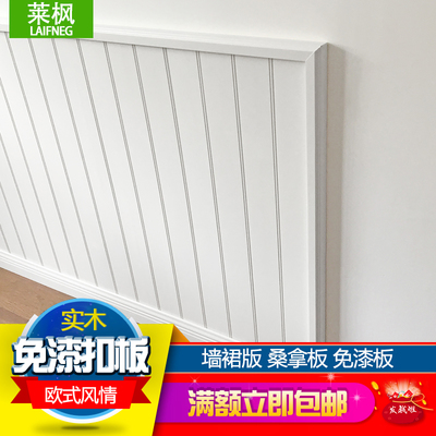 萊楓白色護(hù)墻板 歐式工藝與現(xiàn)代美學(xué)的空間演繹